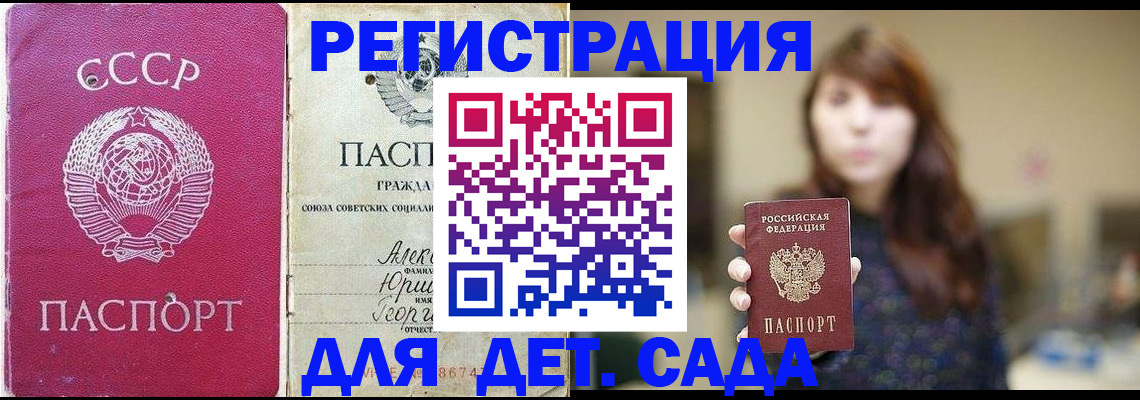 временная регистрация законно в Белой Холунице