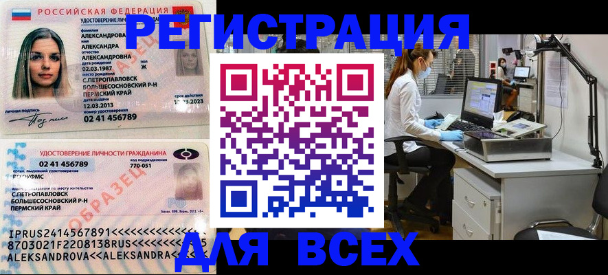 временная регистрация для школы в Белой Холунице