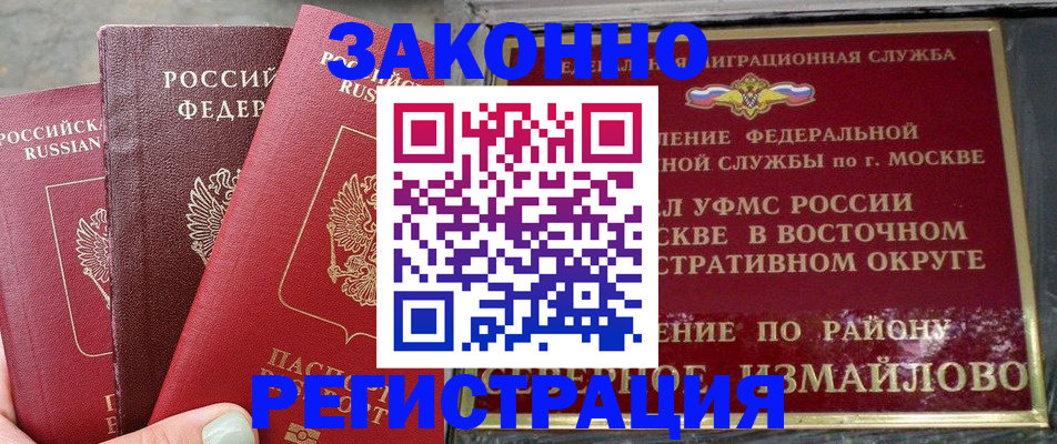 прописка от собственника в Белой Холунице