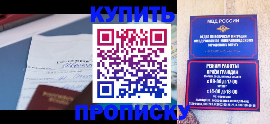 регистрация в Белой Холунице